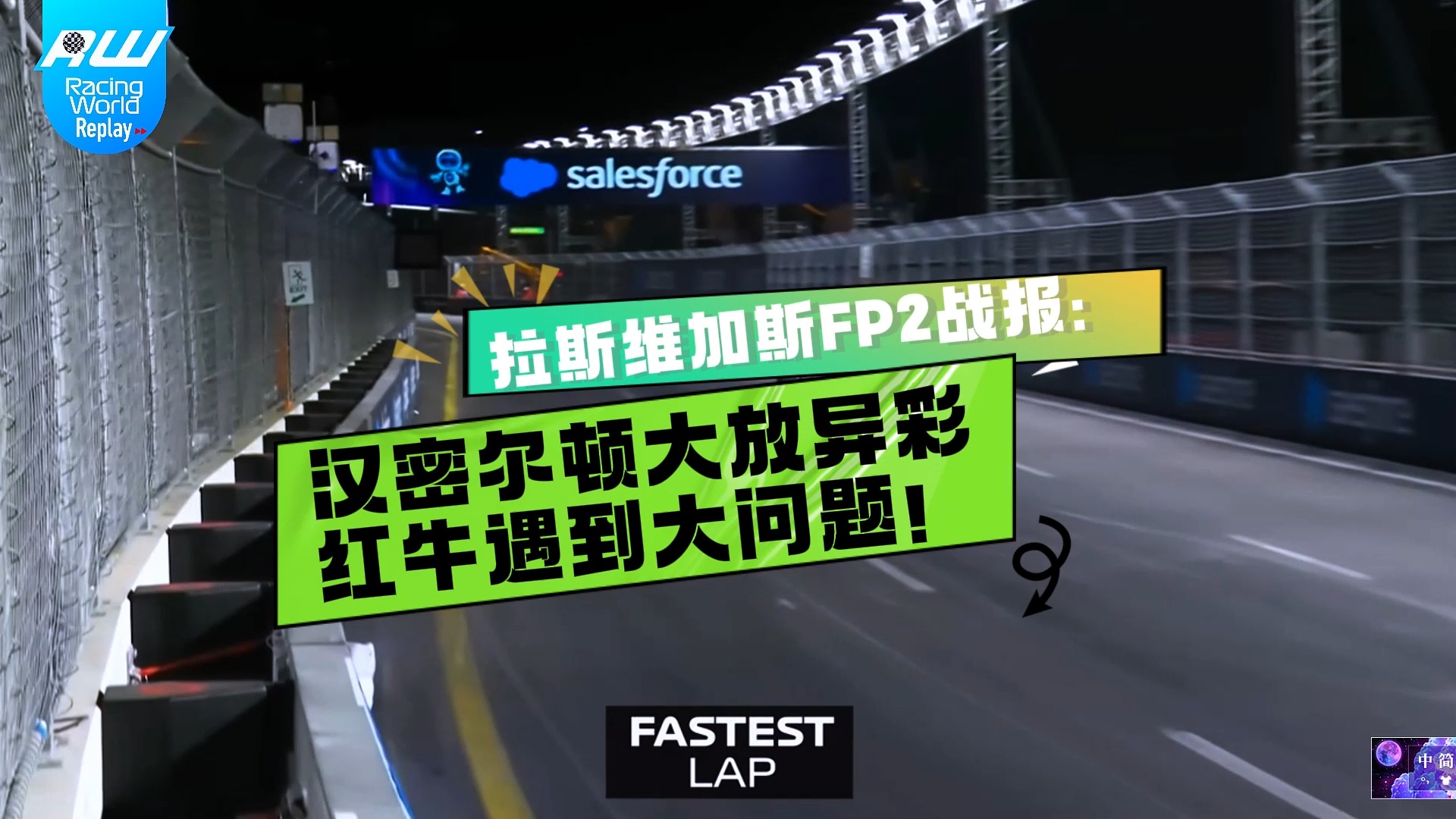 F1车队回归首秀大放异彩，电竞国家队主场球迷高呼名字
